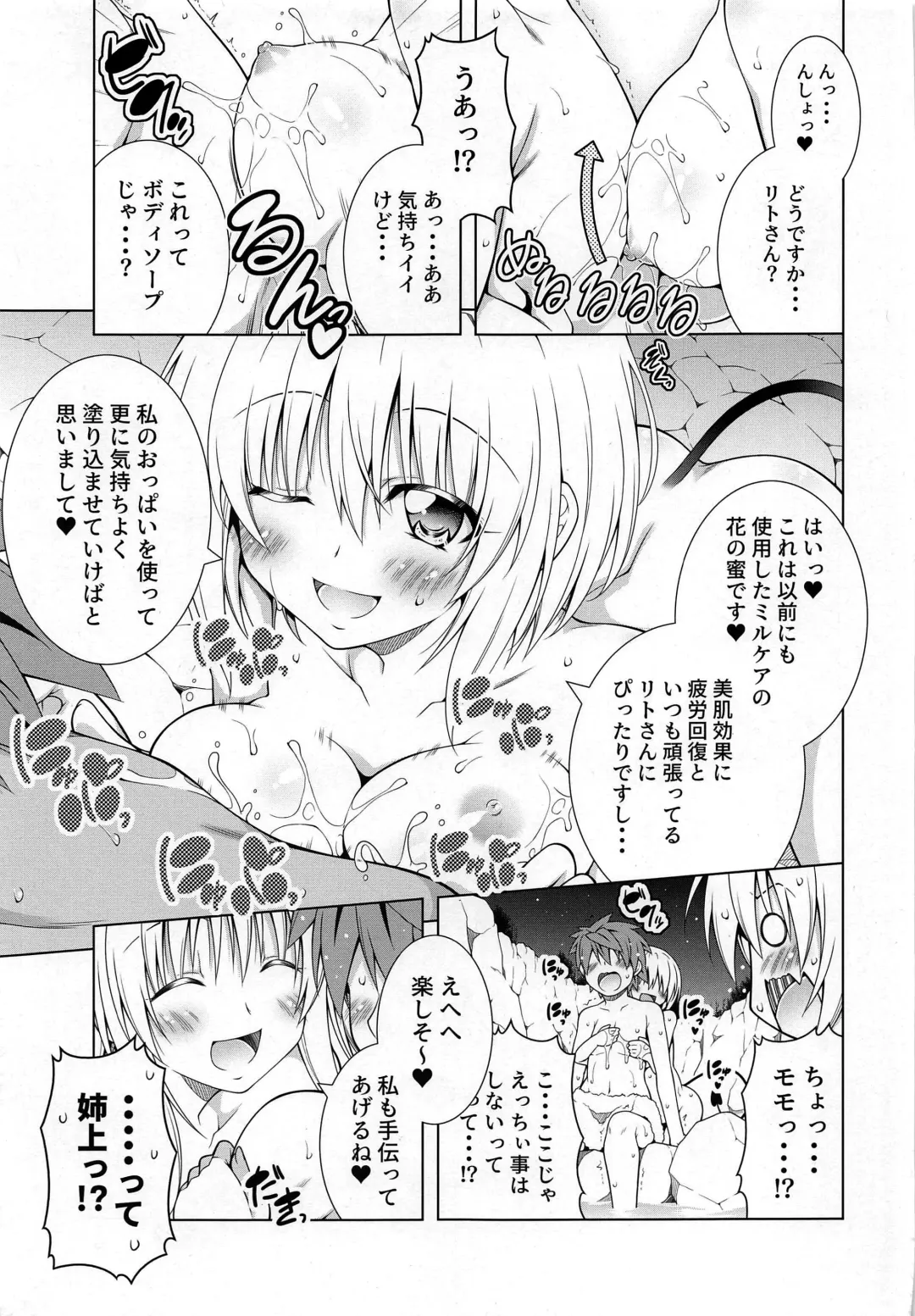 [Aoi Mikan] Rito-san no Harem Seikatsu 9 (decensored) Fhentai - Page 9