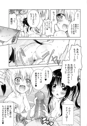 [Aoi Mikan] Rito-san no Harem Seikatsu 9 (decensored) Fhentai - Page 11