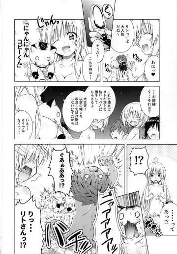 [Aoi Mikan] Rito-san no Harem Seikatsu 9 (decensored) Fhentai - Page 18