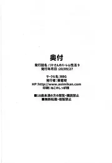 [Aoi Mikan] Rito-san no Harem Seikatsu 9 (decensored) Fhentai - Page 28