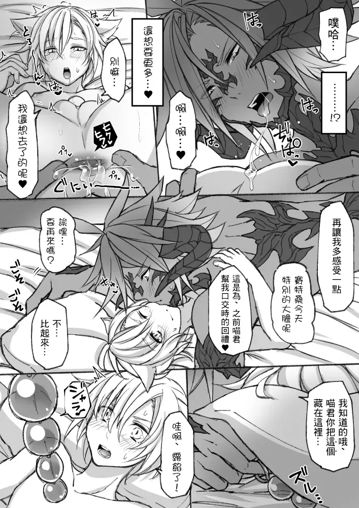 [S.h] Happy Happy Oslatte Fhentai - Page 11