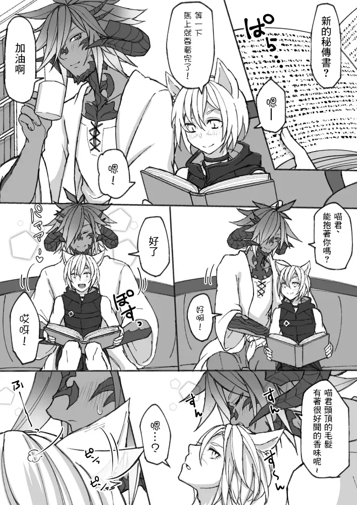 [S.h] Happy Happy Oslatte Fhentai - Page 2