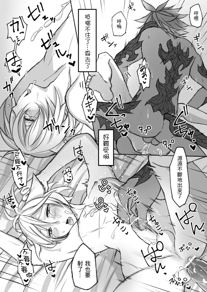 [S.h] Happy Happy Oslatte Fhentai - Page 29