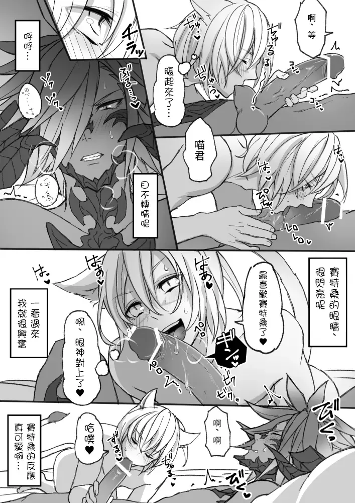 [S.h] Happy Happy Oslatte Fhentai - Page 6