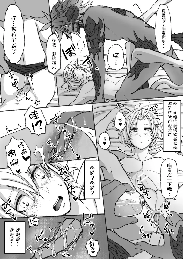 [S.h] Happy Happy Oslatte Fhentai - Page 9