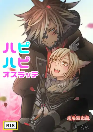 Read [S.h] Happy Happy Oslatte - Fhentai