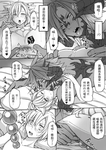 [S.h] Happy Happy Oslatte Fhentai - Page 11