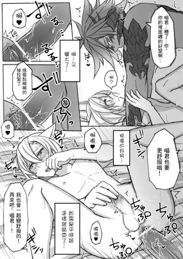 [S.h] Happy Happy Oslatte Fhentai - Page 27