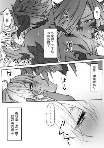 [S.h] Happy Happy Oslatte Fhentai - Page 32