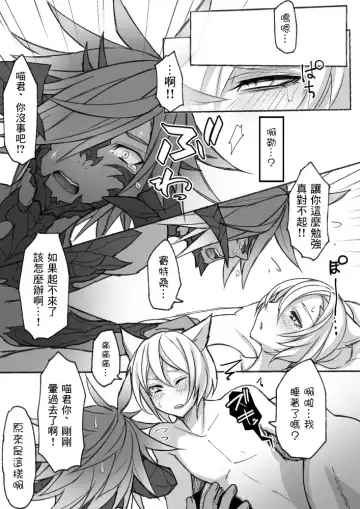 [S.h] Happy Happy Oslatte Fhentai - Page 33