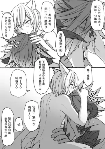 [S.h] Happy Happy Oslatte Fhentai - Page 34