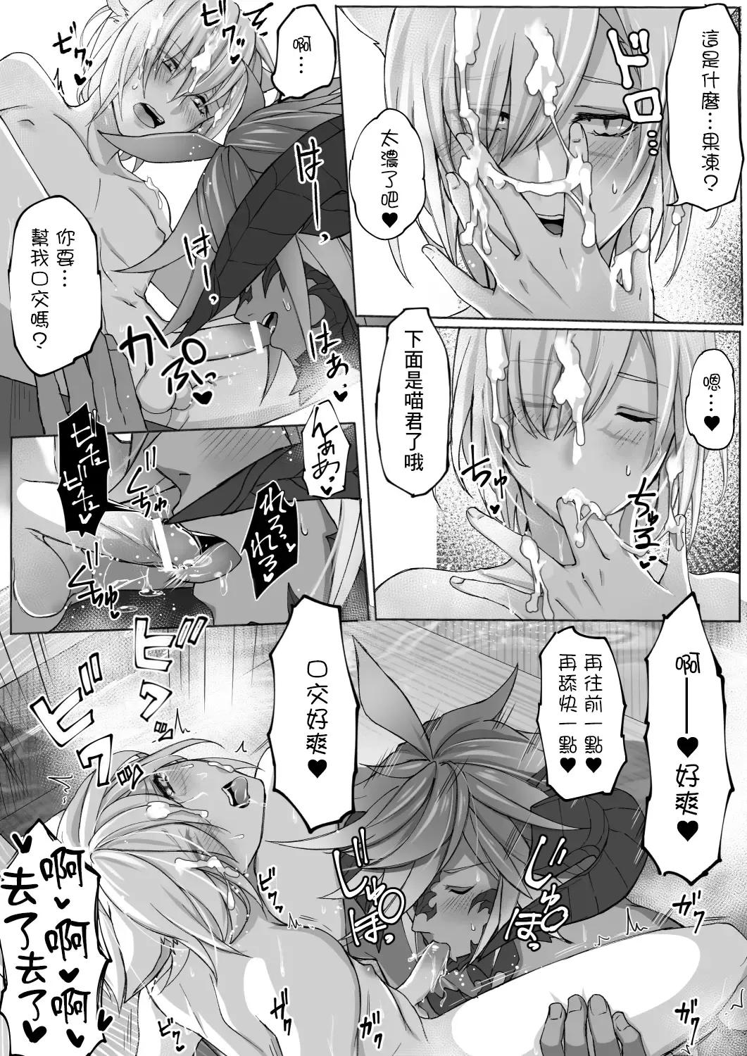 [S.h] Happy Happy Oslatte Ryokousaki de Yarimasu Hon Fhentai - Page 12