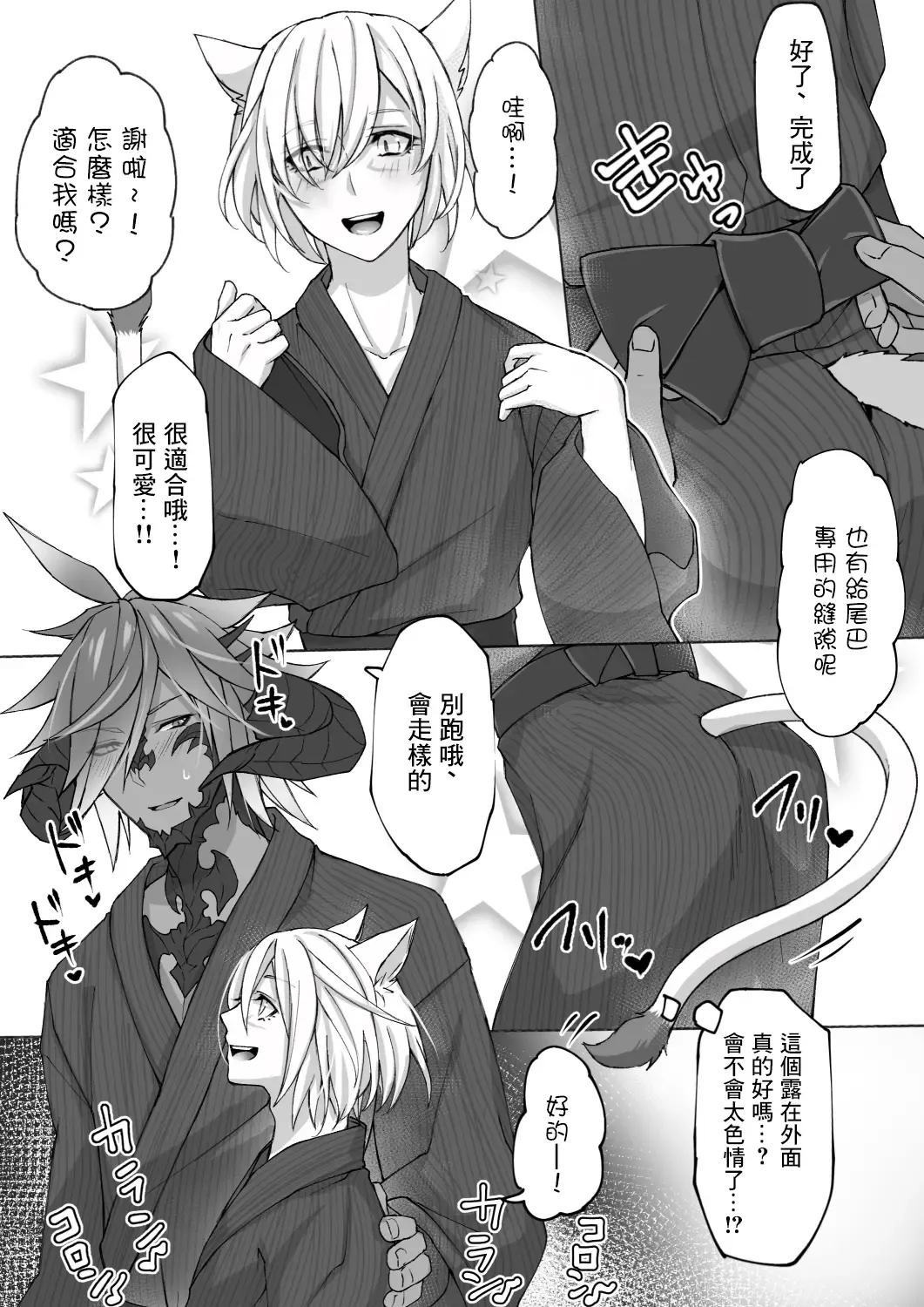 [S.h] Happy Happy Oslatte Ryokousaki de Yarimasu Hon Fhentai - Page 14