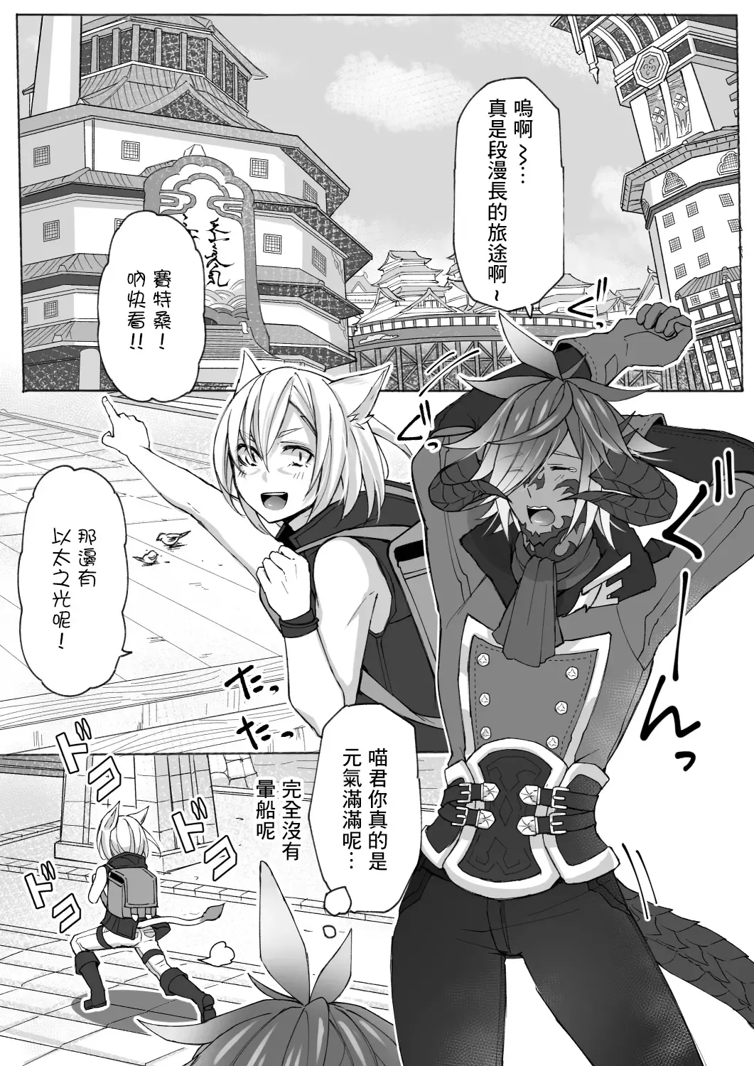 [S.h] Happy Happy Oslatte Ryokousaki de Yarimasu Hon Fhentai - Page 2