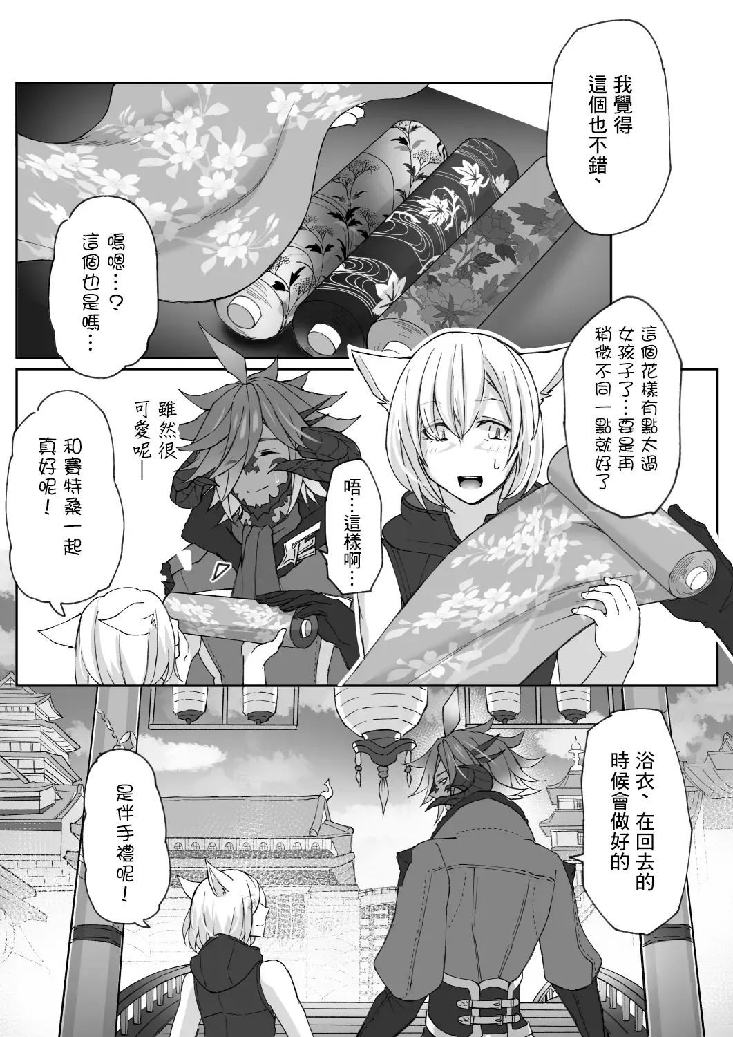 [S.h] Happy Happy Oslatte Ryokousaki de Yarimasu Hon Fhentai - Page 39