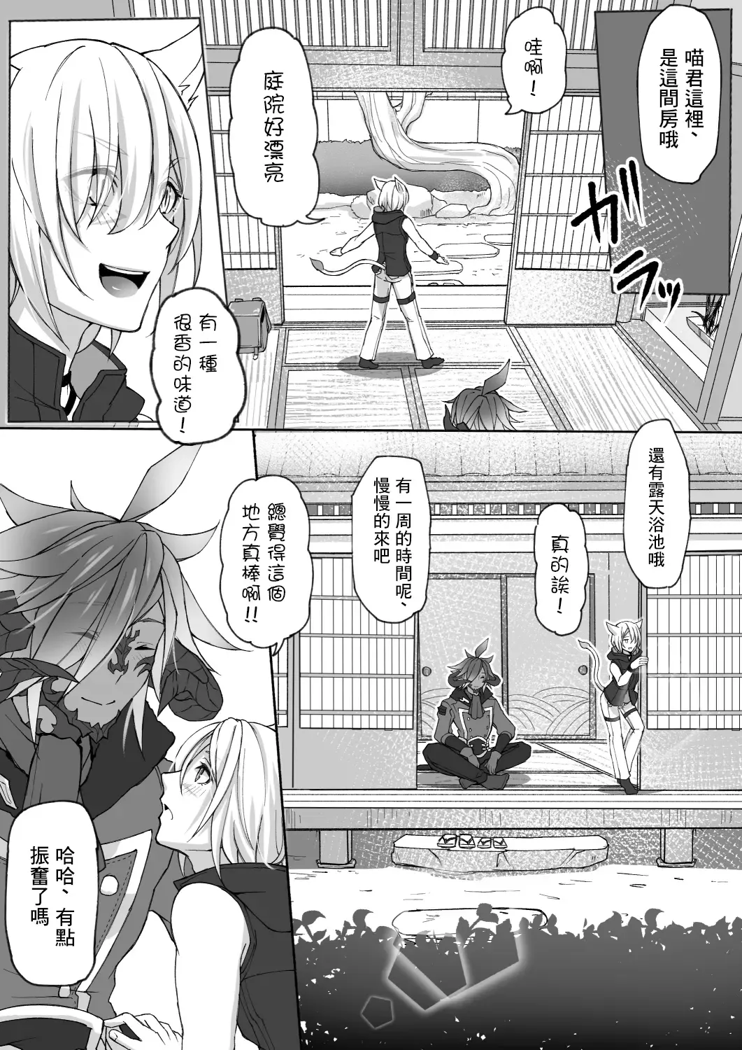 [S.h] Happy Happy Oslatte Ryokousaki de Yarimasu Hon Fhentai - Page 4