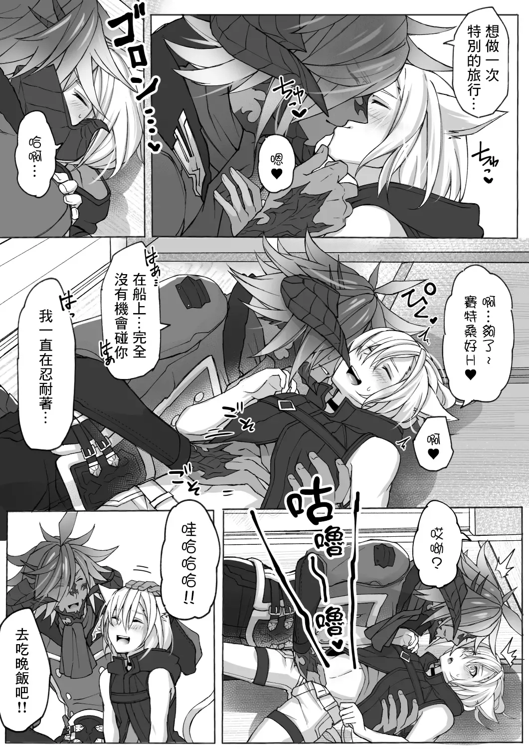 [S.h] Happy Happy Oslatte Ryokousaki de Yarimasu Hon Fhentai - Page 5