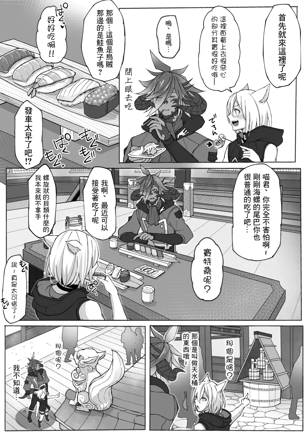 [S.h] Happy Happy Oslatte Ryokousaki de Yarimasu Hon Fhentai - Page 6