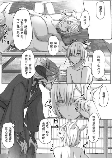 [S.h] Happy Happy Oslatte Ryokousaki de Yarimasu Hon Fhentai - Page 13