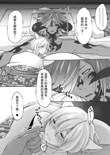 [S.h] Happy Happy Oslatte Ryokousaki de Yarimasu Hon Fhentai - Page 38