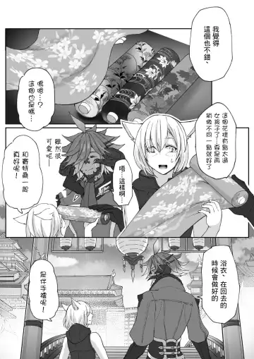 [S.h] Happy Happy Oslatte Ryokousaki de Yarimasu Hon Fhentai - Page 39