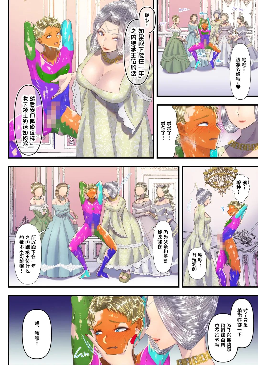 [Denchi] Koukyuu Shoufu no Baikoku Maso-ka Choukyou ~Ryoudo Bunkatsu Hen~ Fhentai - Page 32