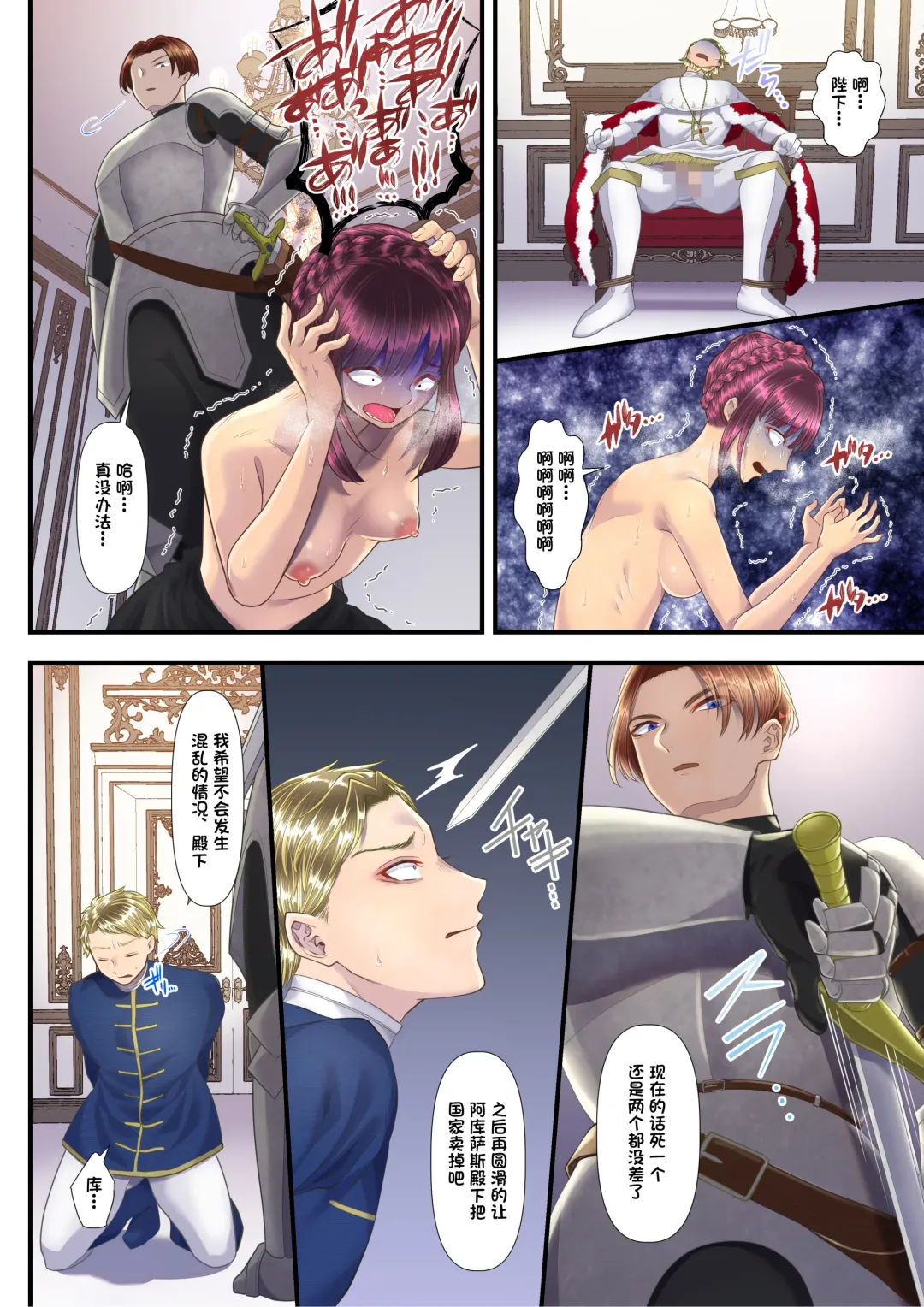 [Denchi] Koukyuu Shoufu no Baikoku Maso-ka Choukyou ~Ryoudo Bunkatsu Hen~ Fhentai - Page 42