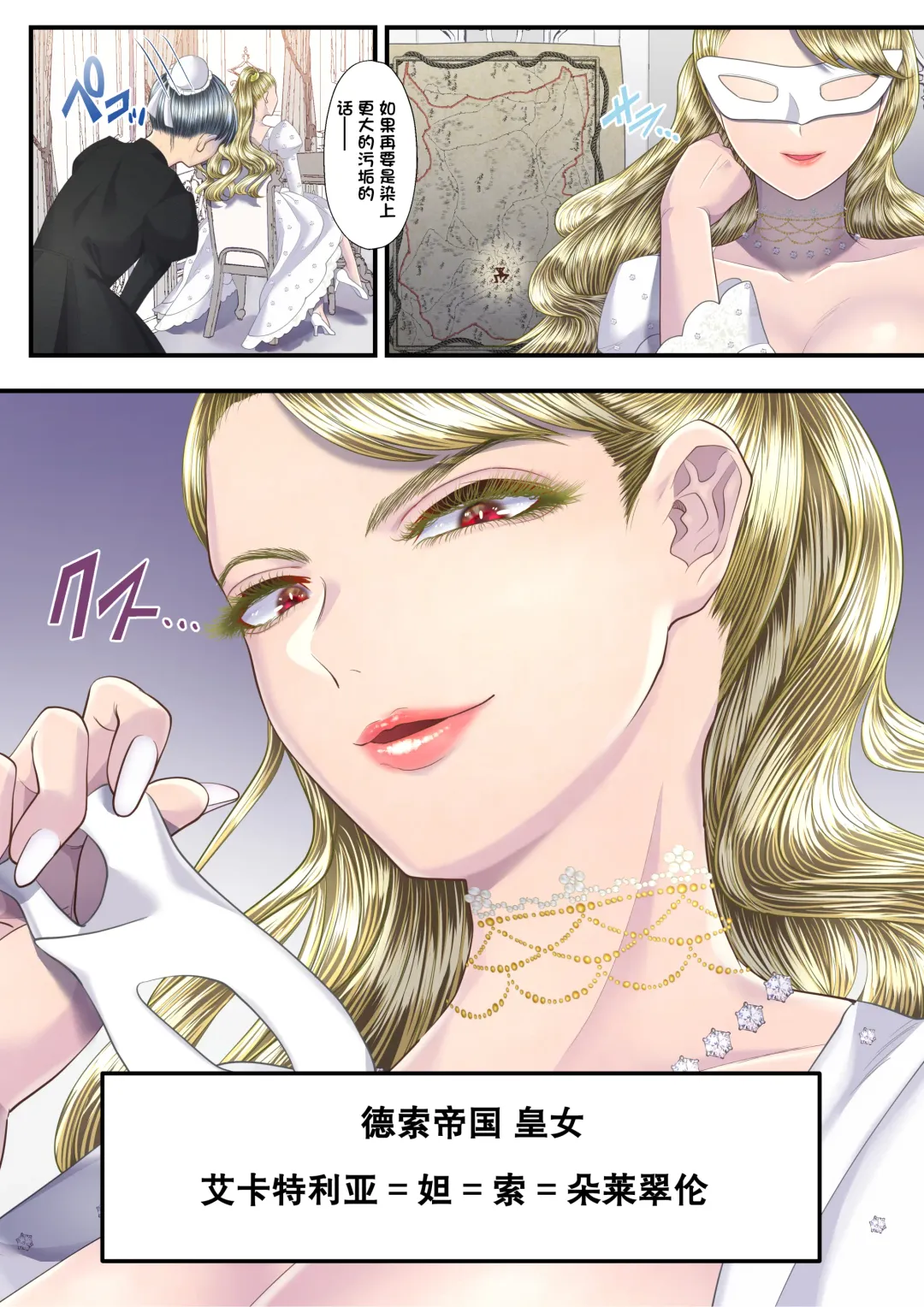 [Denchi] Koukyuu Shoufu no Baikoku Maso-ka Choukyou ~Ryoudo Bunkatsu Hen~ Fhentai - Page 50