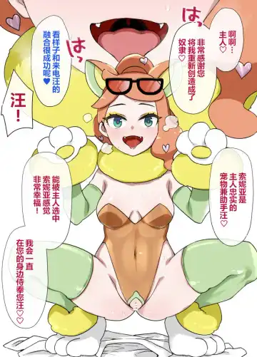 [Kusayarou] Slave Ball Sennou ~Sonia & Wanpachi Hen~ Fhentai - Page 4