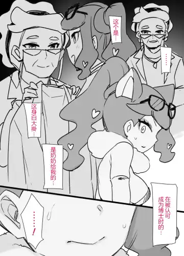 [Kusayarou] Slave Ball Sennou ~Sonia & Wanpachi Hen~ Fhentai - Page 6