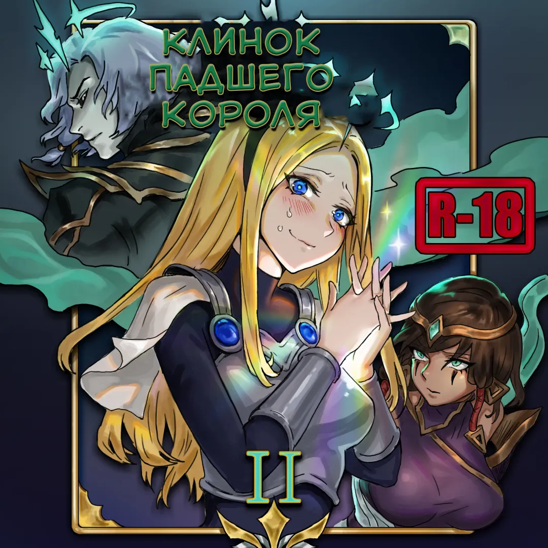 [Doggie-yu] Lux x Viego ft. Ezreal Fhentai - Page 1