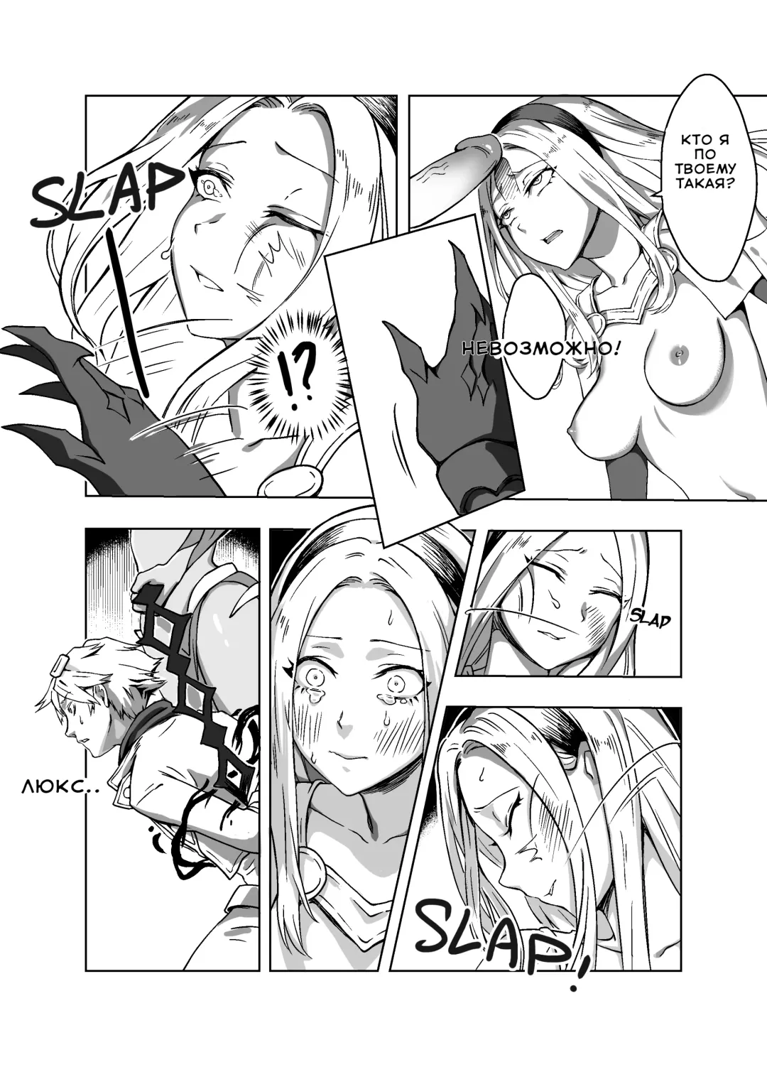 [Doggie-yu] Lux x Viego ft. Ezreal Fhentai - Page 10