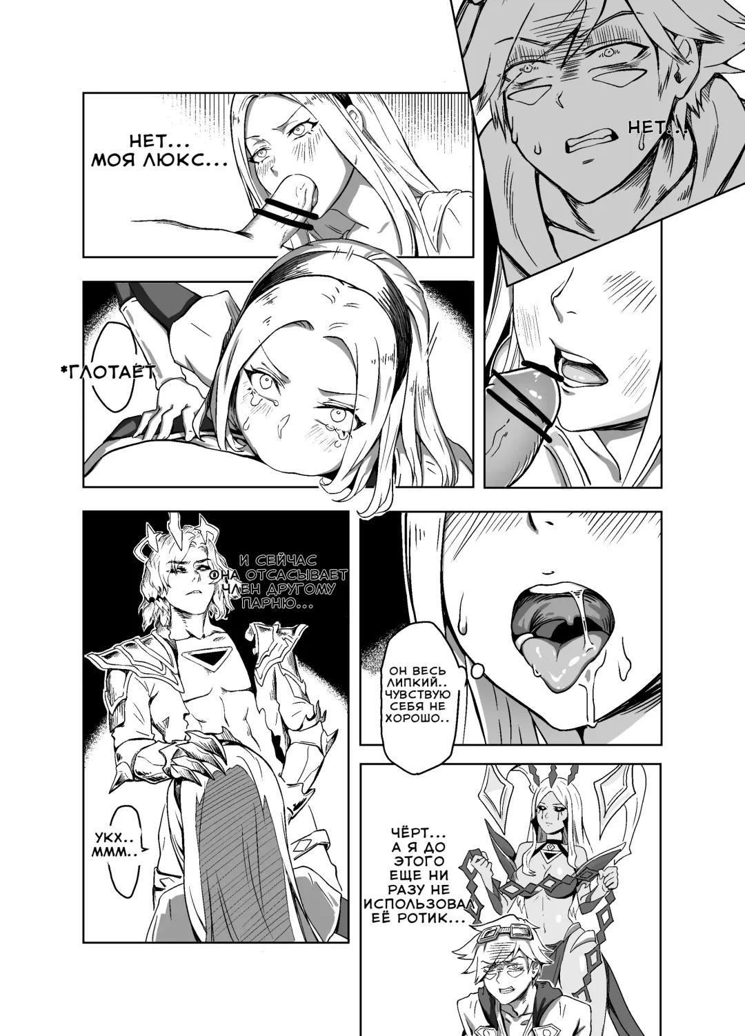 [Doggie-yu] Lux x Viego ft. Ezreal Fhentai - Page 11