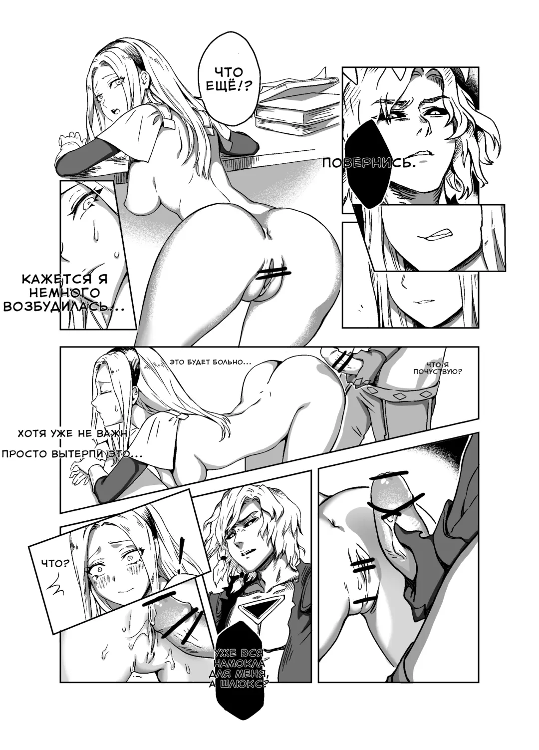 [Doggie-yu] Lux x Viego ft. Ezreal Fhentai - Page 12