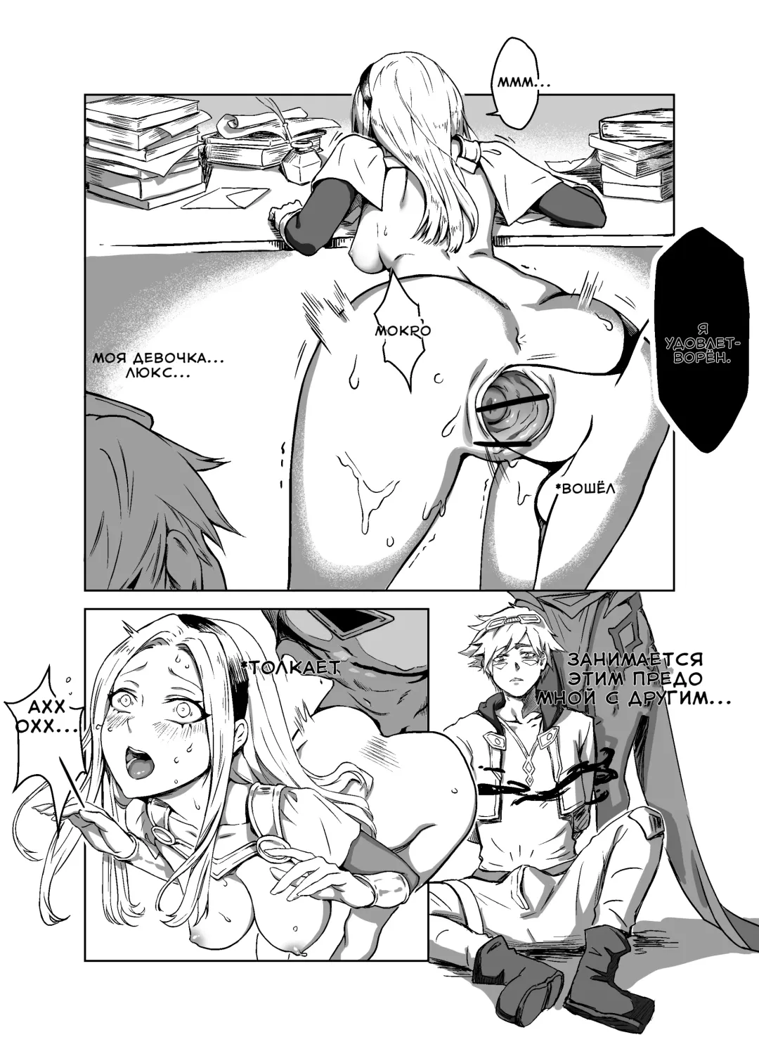 [Doggie-yu] Lux x Viego ft. Ezreal Fhentai - Page 13