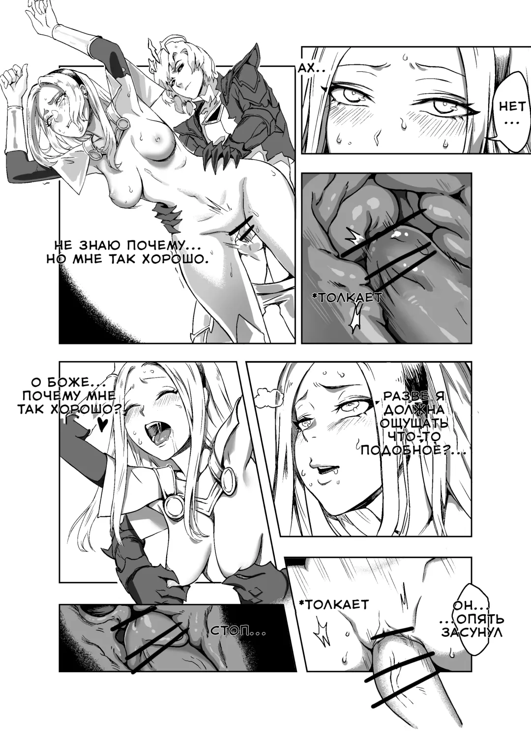 [Doggie-yu] Lux x Viego ft. Ezreal Fhentai - Page 14
