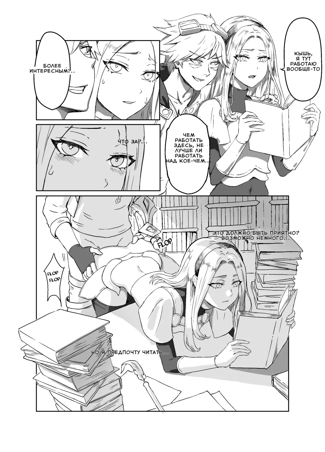 [Doggie-yu] Lux x Viego ft. Ezreal Fhentai - Page 4