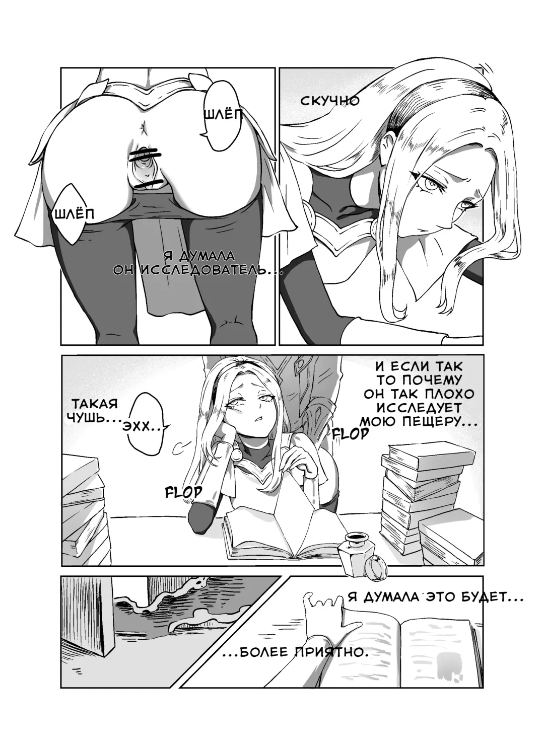 [Doggie-yu] Lux x Viego ft. Ezreal Fhentai - Page 5