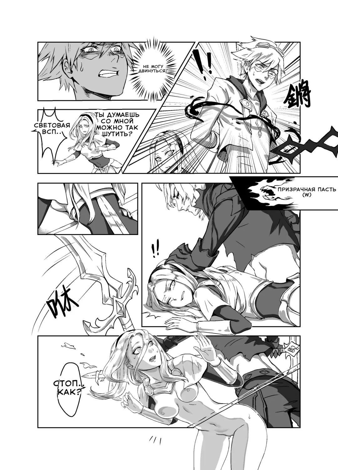 [Doggie-yu] Lux x Viego ft. Ezreal Fhentai - Page 8