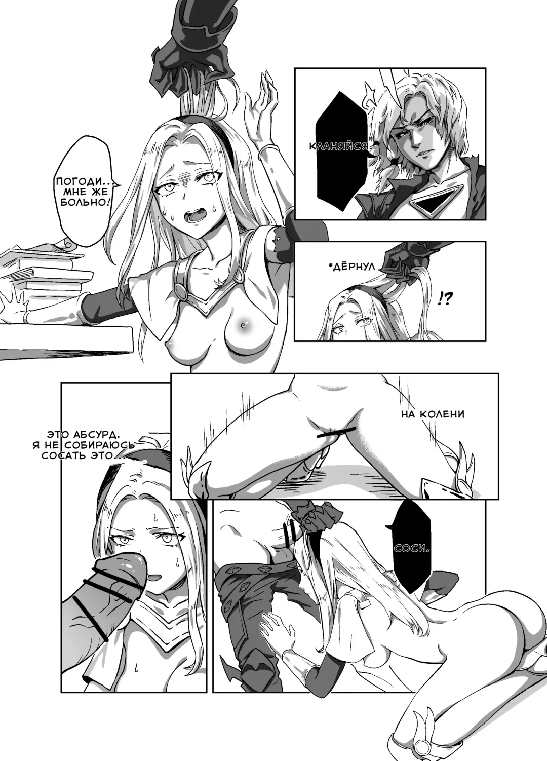 [Doggie-yu] Lux x Viego ft. Ezreal Fhentai - Page 9
