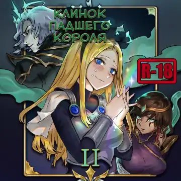 Read [Doggie-yu] Lux x Viego ft. Ezreal - Fhentai