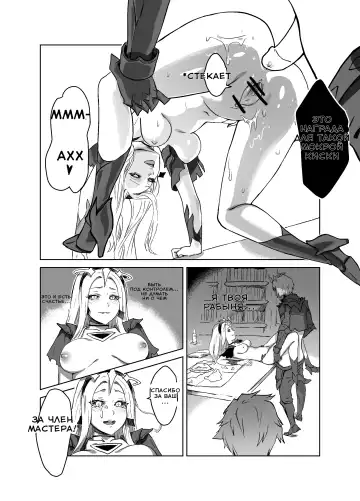 [Doggie-yu] Lux x Viego ft. Ezreal Fhentai - Page 21