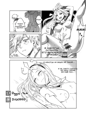 [Doggie-yu] Lux x Viego ft. Ezreal Fhentai - Page 23