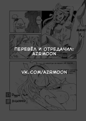 [Doggie-yu] Lux x Viego ft. Ezreal Fhentai - Page 24