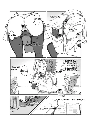 [Doggie-yu] Lux x Viego ft. Ezreal Fhentai - Page 5
