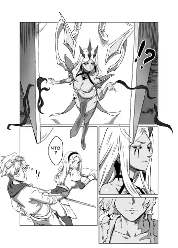 [Doggie-yu] Lux x Viego ft. Ezreal Fhentai - Page 6