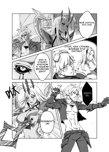 [Doggie-yu] Lux x Viego ft. Ezreal Fhentai - Page 7