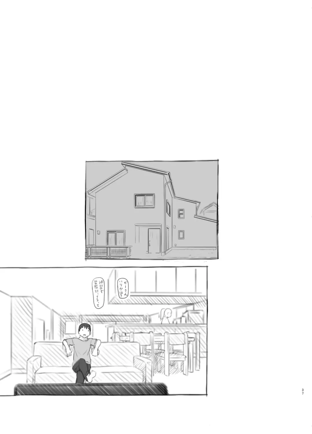 [Nukaji] Irika no Shippo Fhentai - Page 37