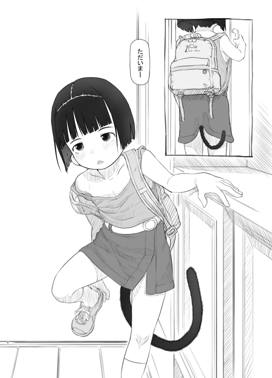 [Nukaji] Irika no Shippo Fhentai - Page 4