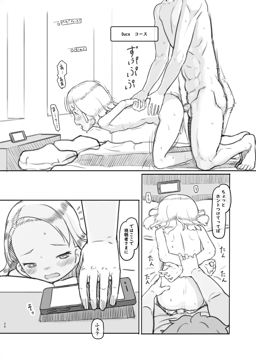 [Nukaji] Ari Channel 20210620 Shiensha Gentei Plan Nama Ecchi Haishin Fhentai - Page 26